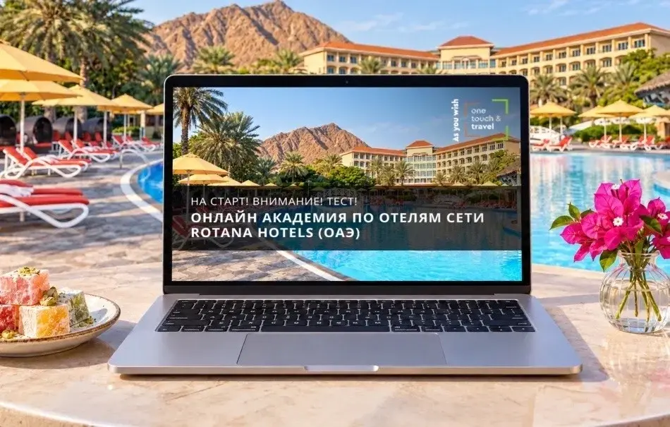На старт! Внимание! Тест!
